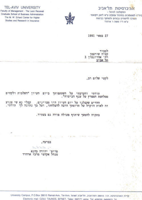       - '   ' -  1991