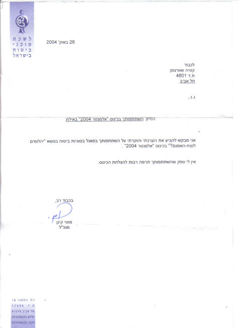    ,     -    2004